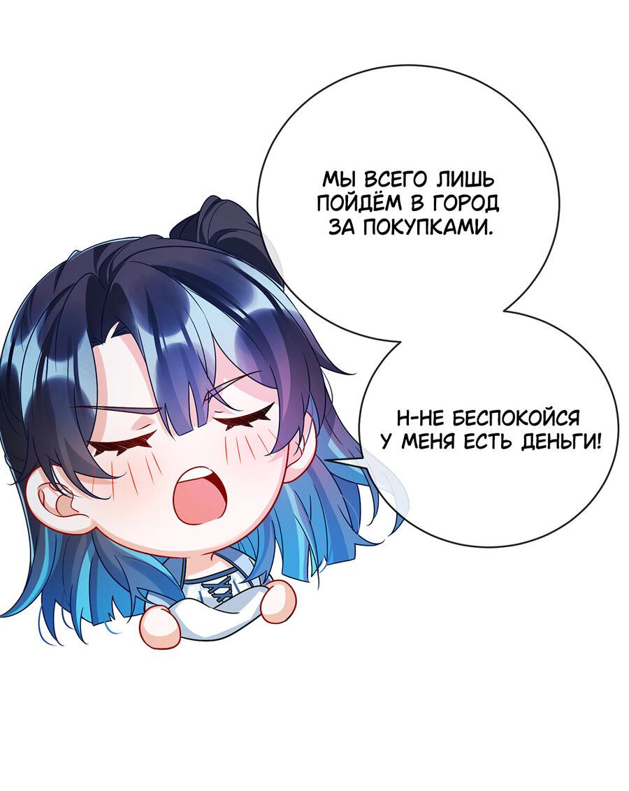 Манга Злодейская дочь и юная госпожа Королева демонов - Глава 24 Страница 24