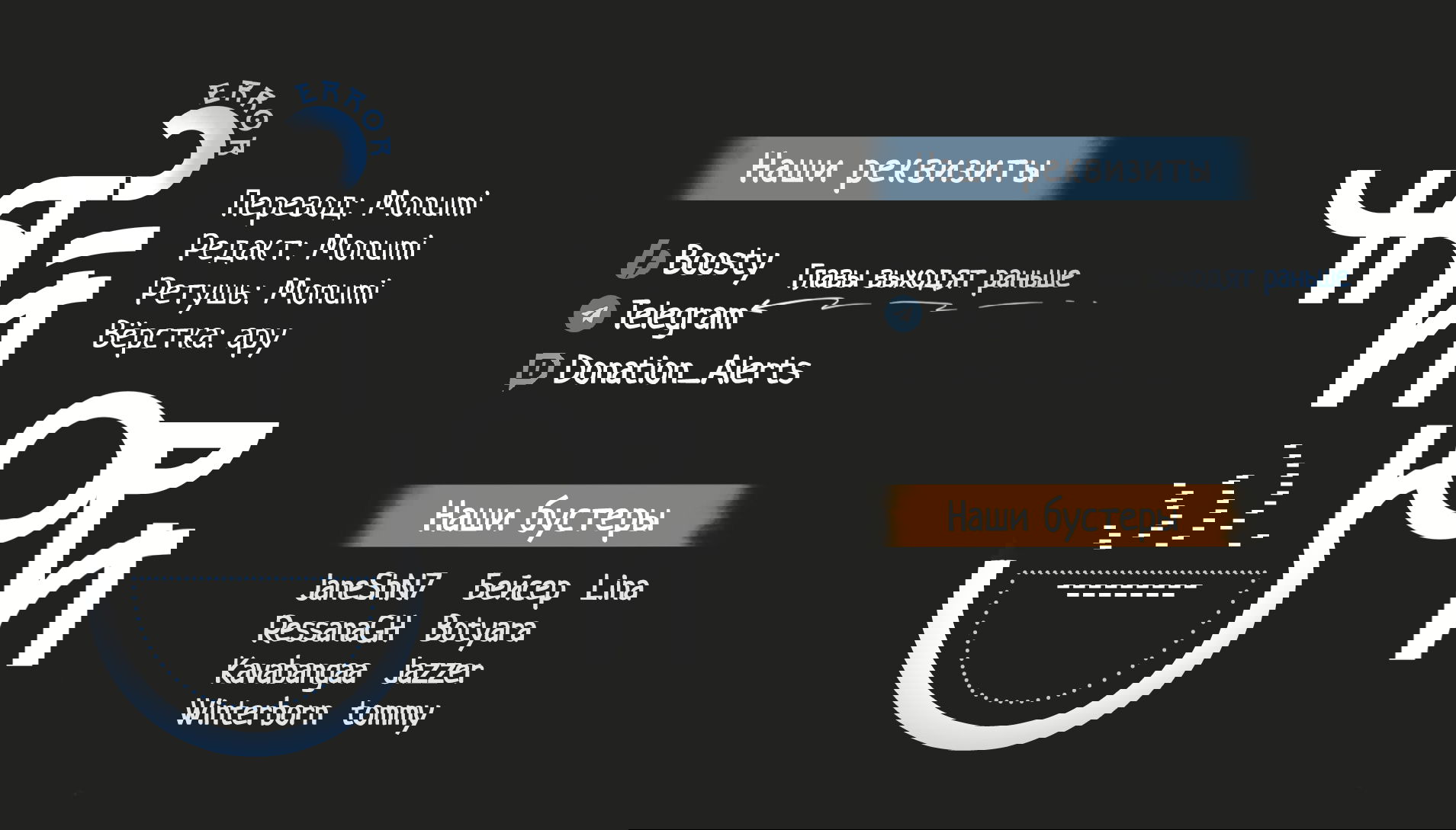 Манга Злодейская дочь и юная госпожа Королева демонов - Глава 24 Страница 30