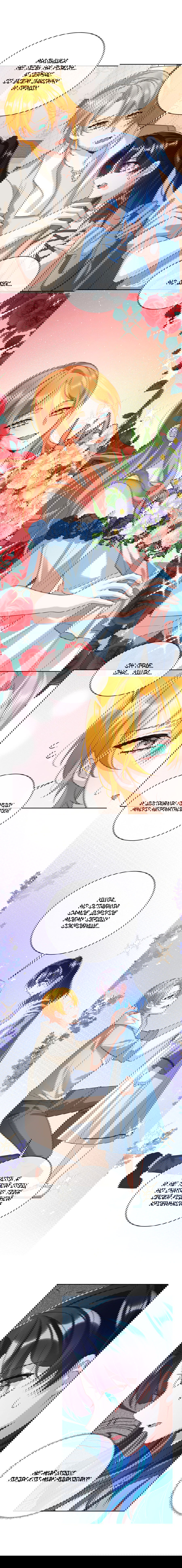 Манга Злодейская дочь и юная госпожа Королева демонов - Глава 24 Страница 19