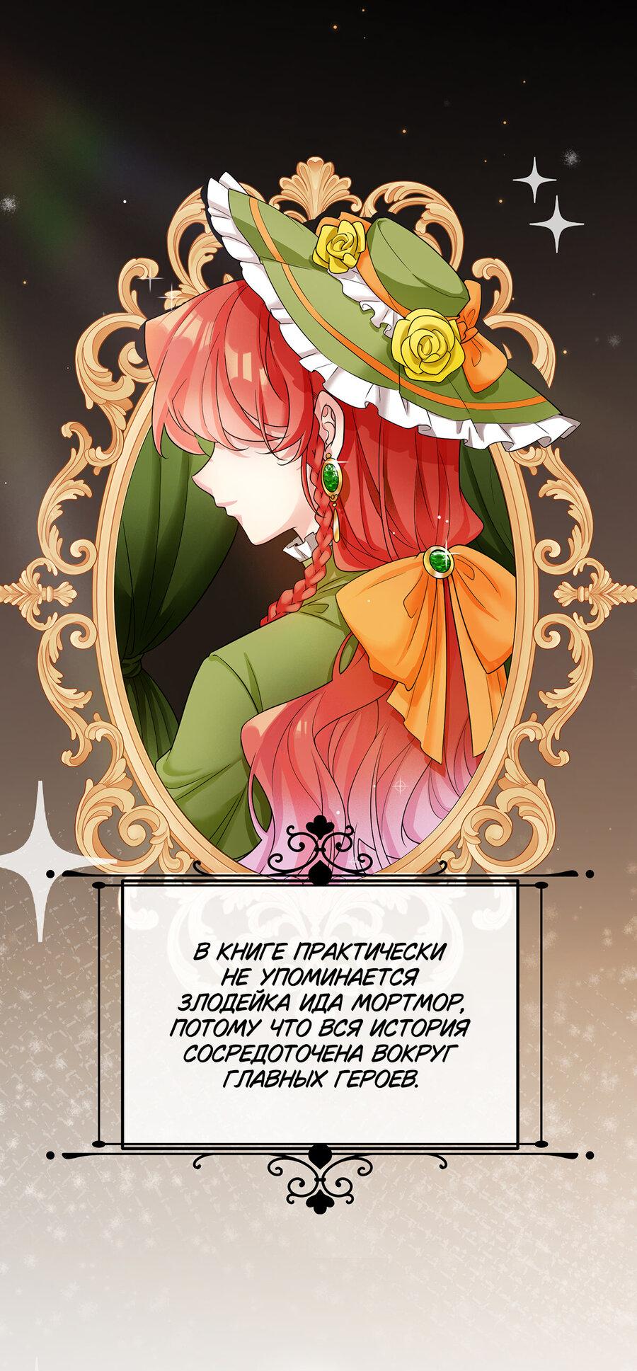 Манга Злодейская дочь и юная госпожа Королева демонов - Глава 23 Страница 1