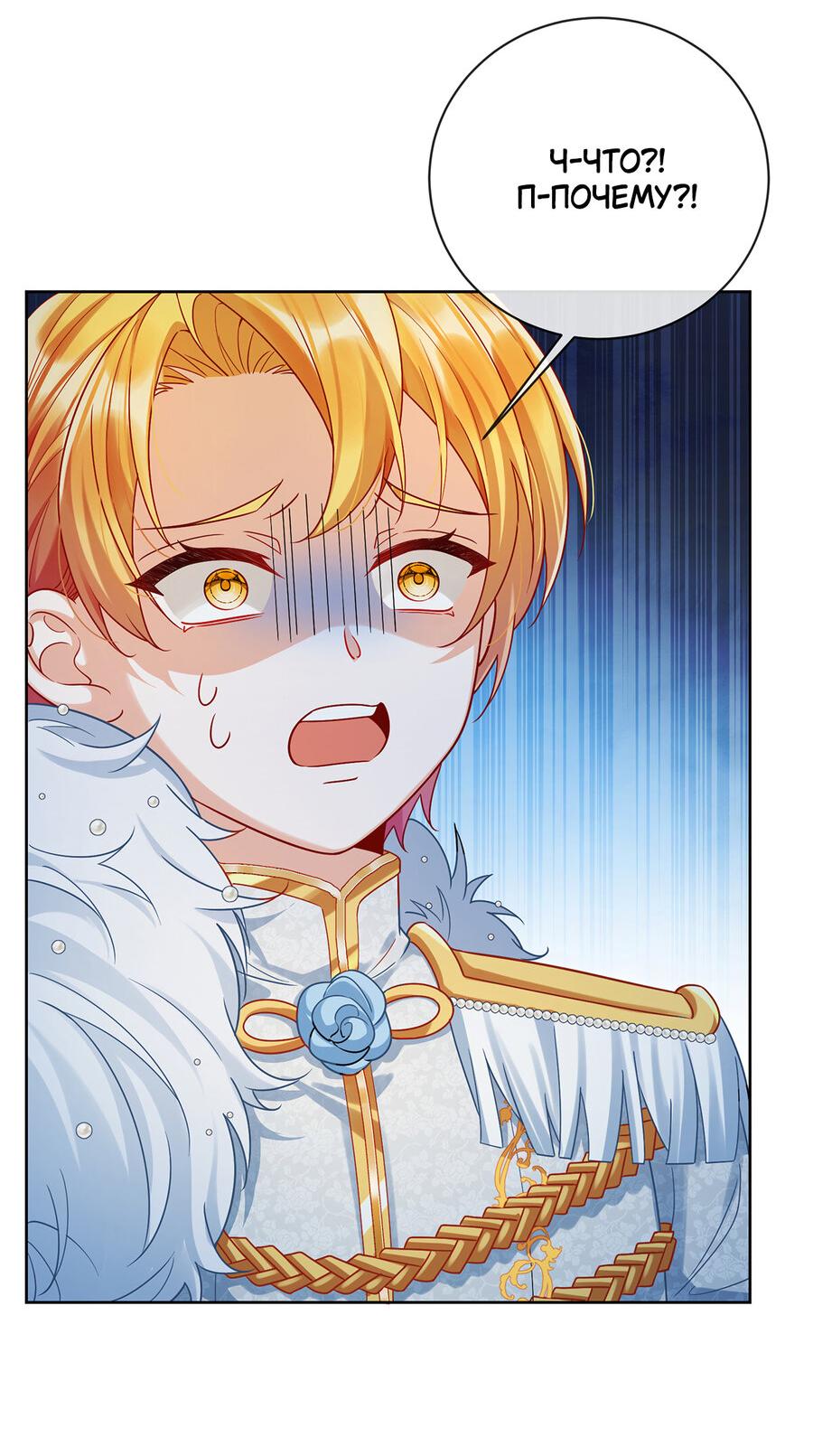 Манга Злодейская дочь и юная госпожа Королева демонов - Глава 23 Страница 22