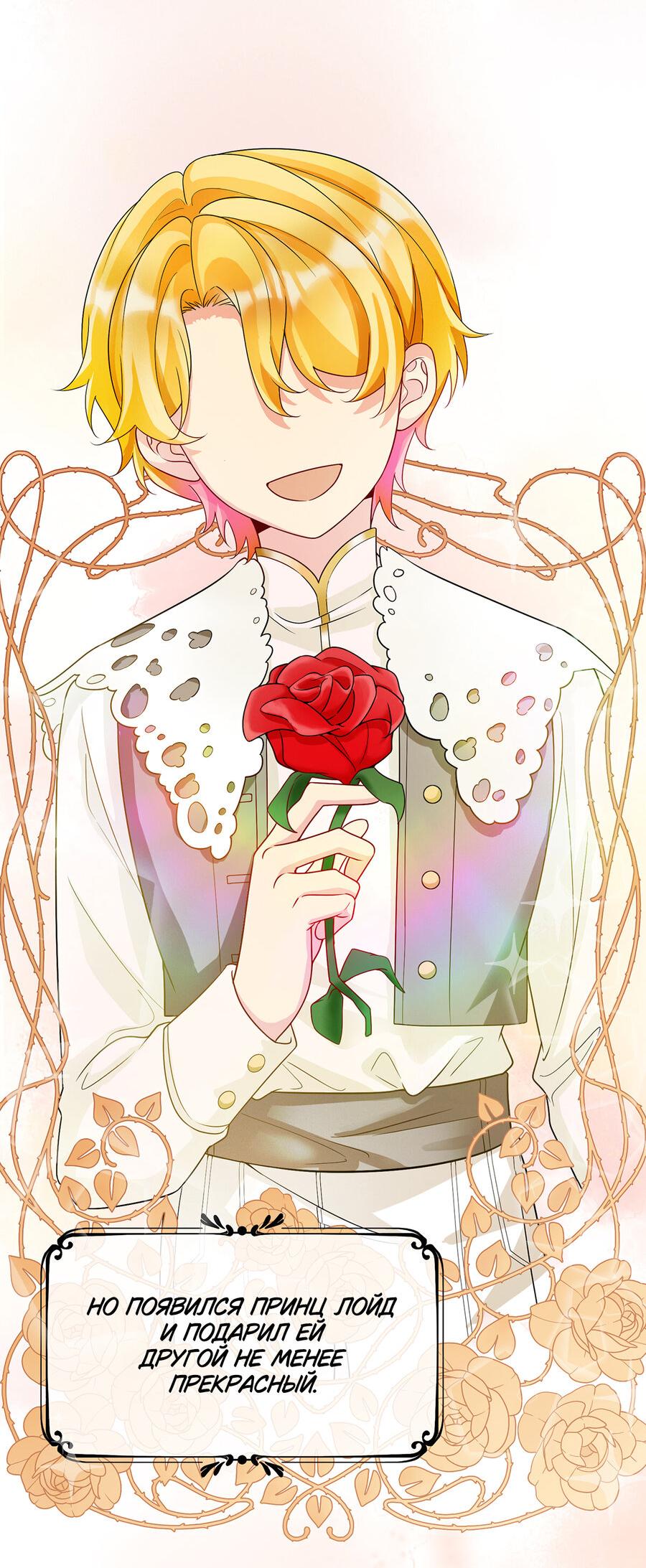 Манга Злодейская дочь и юная госпожа Королева демонов - Глава 23 Страница 3