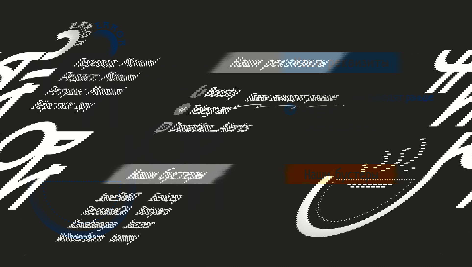 Манга Злодейская дочь и юная госпожа Королева демонов - Глава 23 Страница 38
