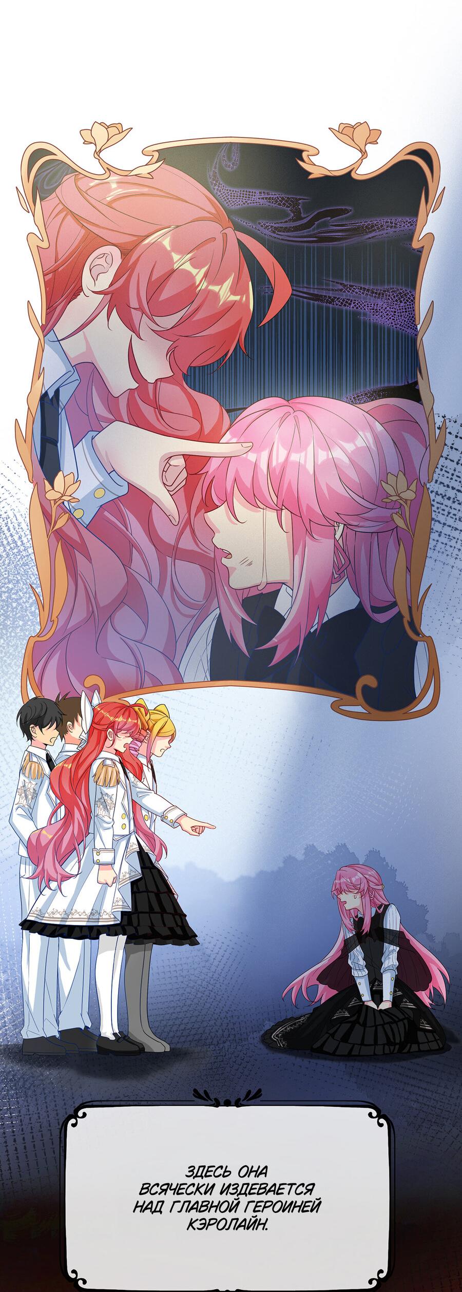 Манга Злодейская дочь и юная госпожа Королева демонов - Глава 23 Страница 7