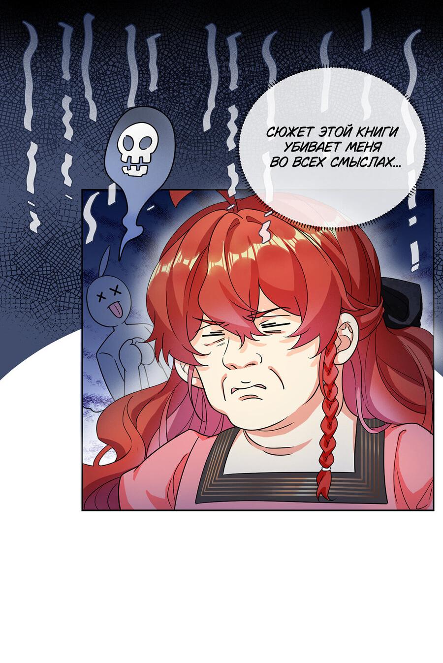 Манга Злодейская дочь и юная госпожа Королева демонов - Глава 23 Страница 9