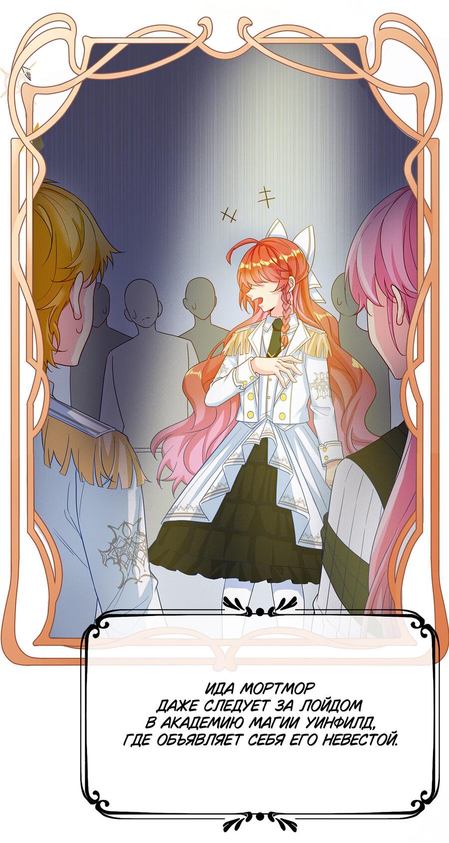 Манга Злодейская дочь и юная госпожа Королева демонов - Глава 23 Страница 6