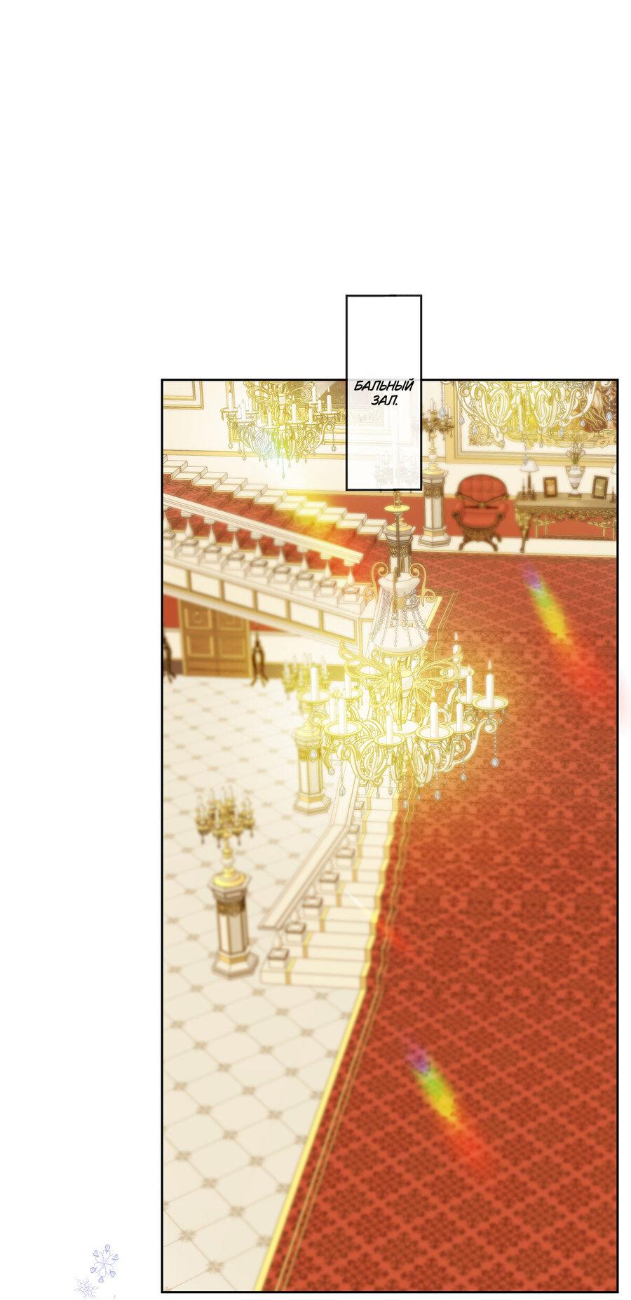 Манга Злодейская дочь и юная госпожа Королева демонов - Глава 23 Страница 10