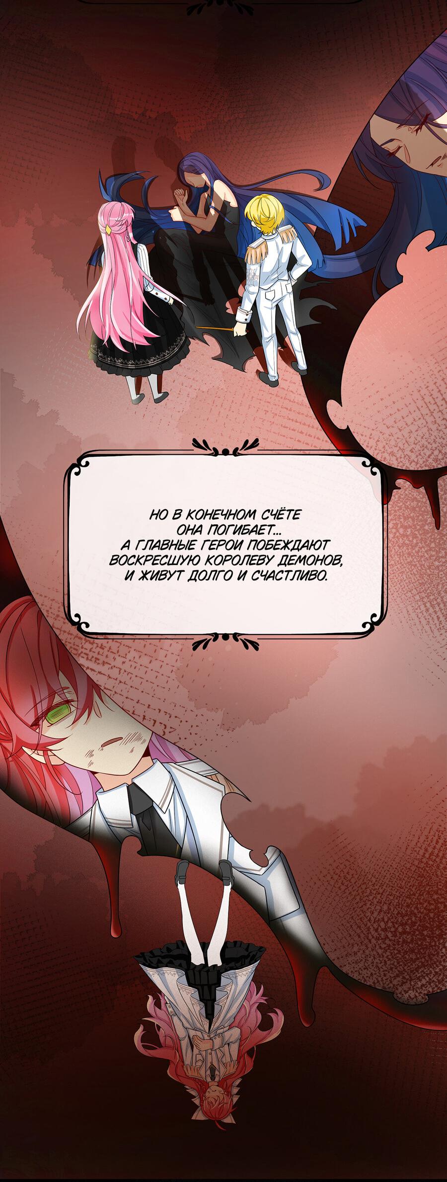 Манга Злодейская дочь и юная госпожа Королева демонов - Глава 23 Страница 8