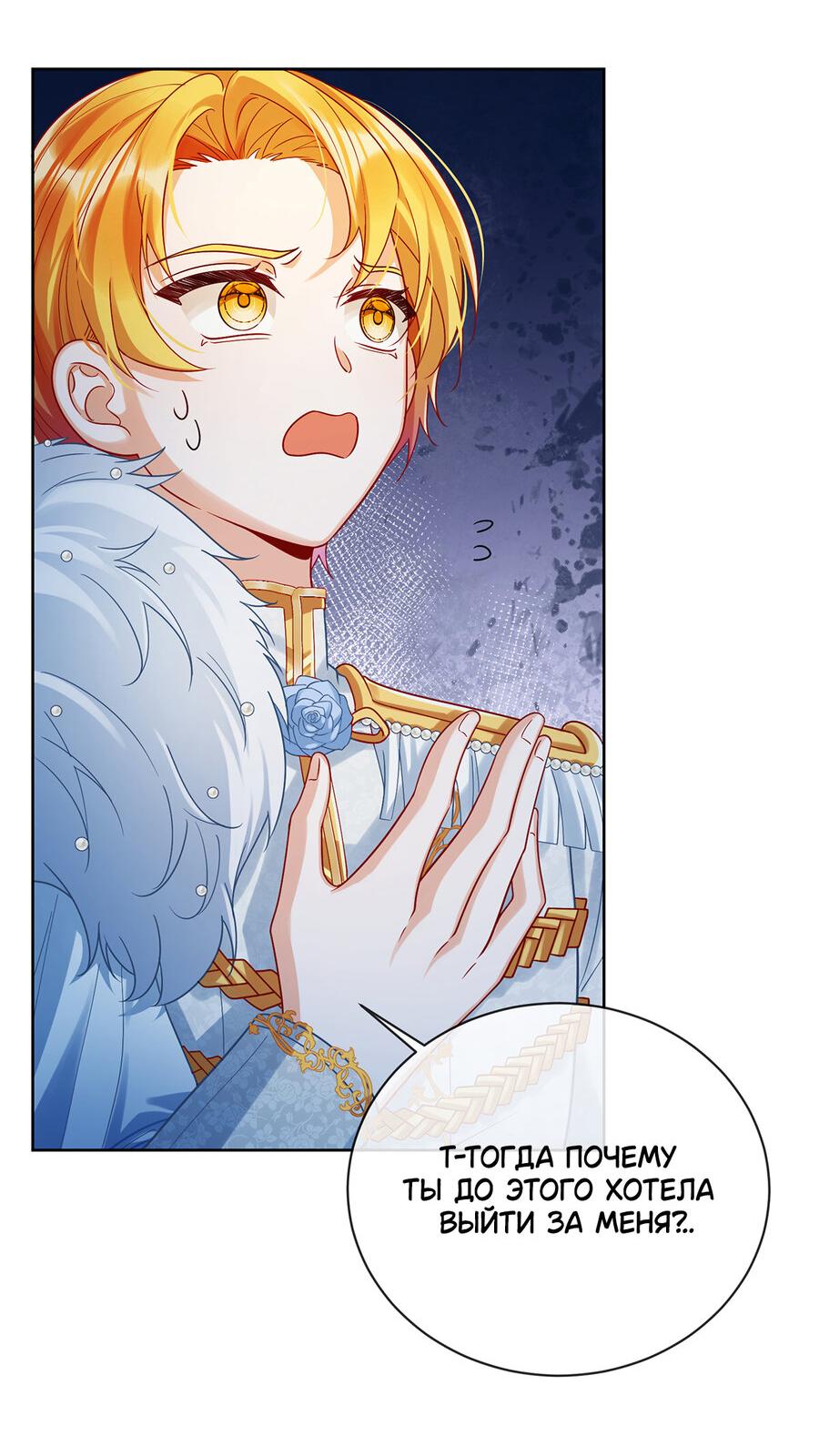 Манга Злодейская дочь и юная госпожа Королева демонов - Глава 23 Страница 25