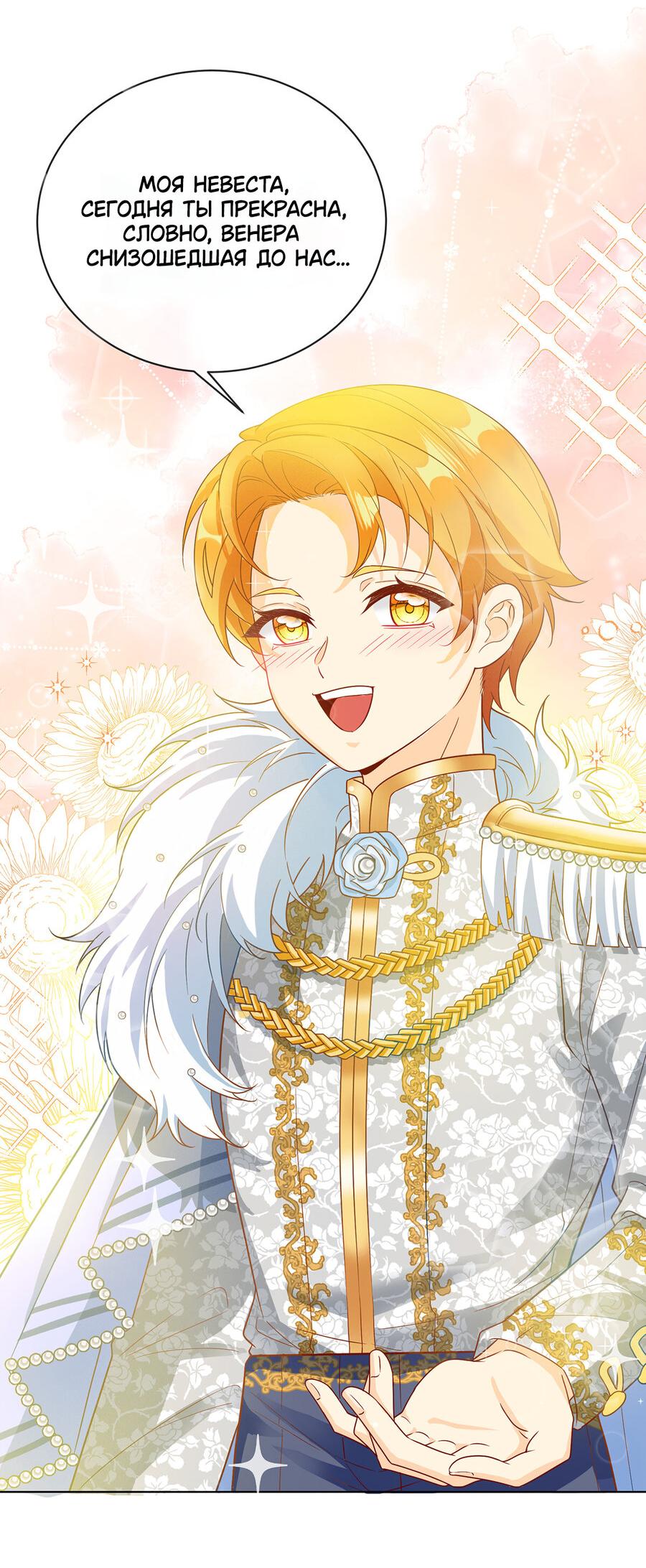 Манга Злодейская дочь и юная госпожа Королева демонов - Глава 23 Страница 13