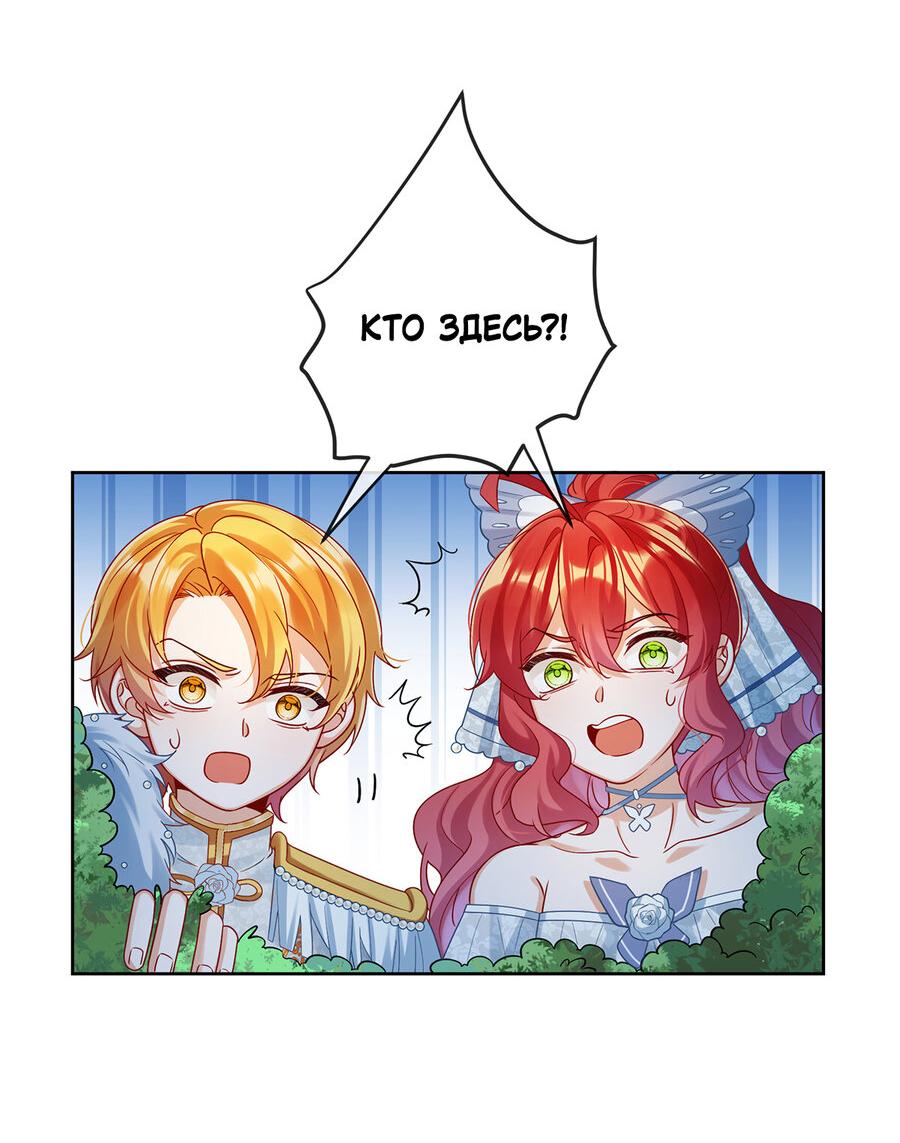 Манга Злодейская дочь и юная госпожа Королева демонов - Глава 23 Страница 34
