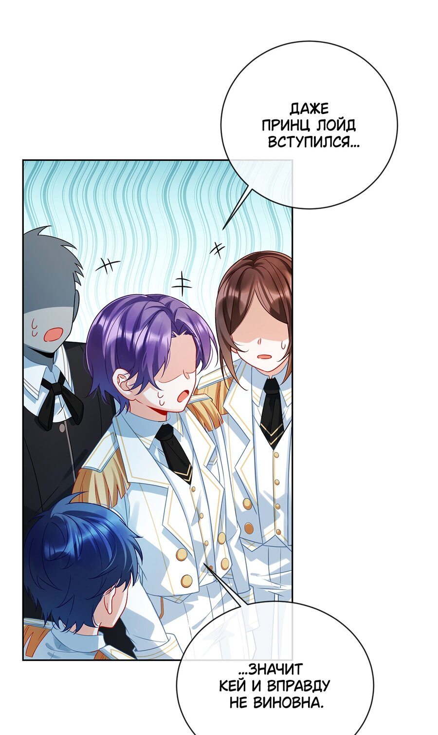 Манга Злодейская дочь и юная госпожа Королева демонов - Глава 22 Страница 1