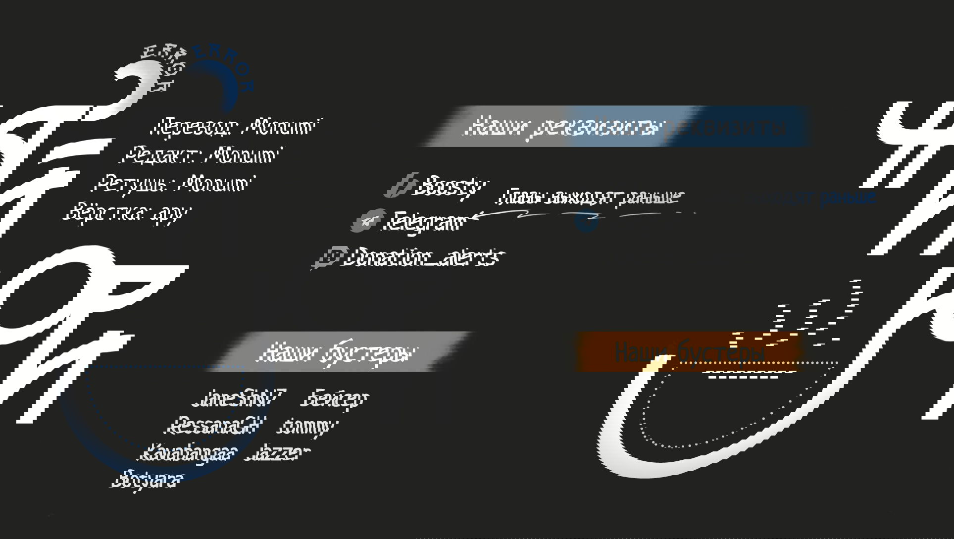 Манга Злодейская дочь и юная госпожа Королева демонов - Глава 22 Страница 15