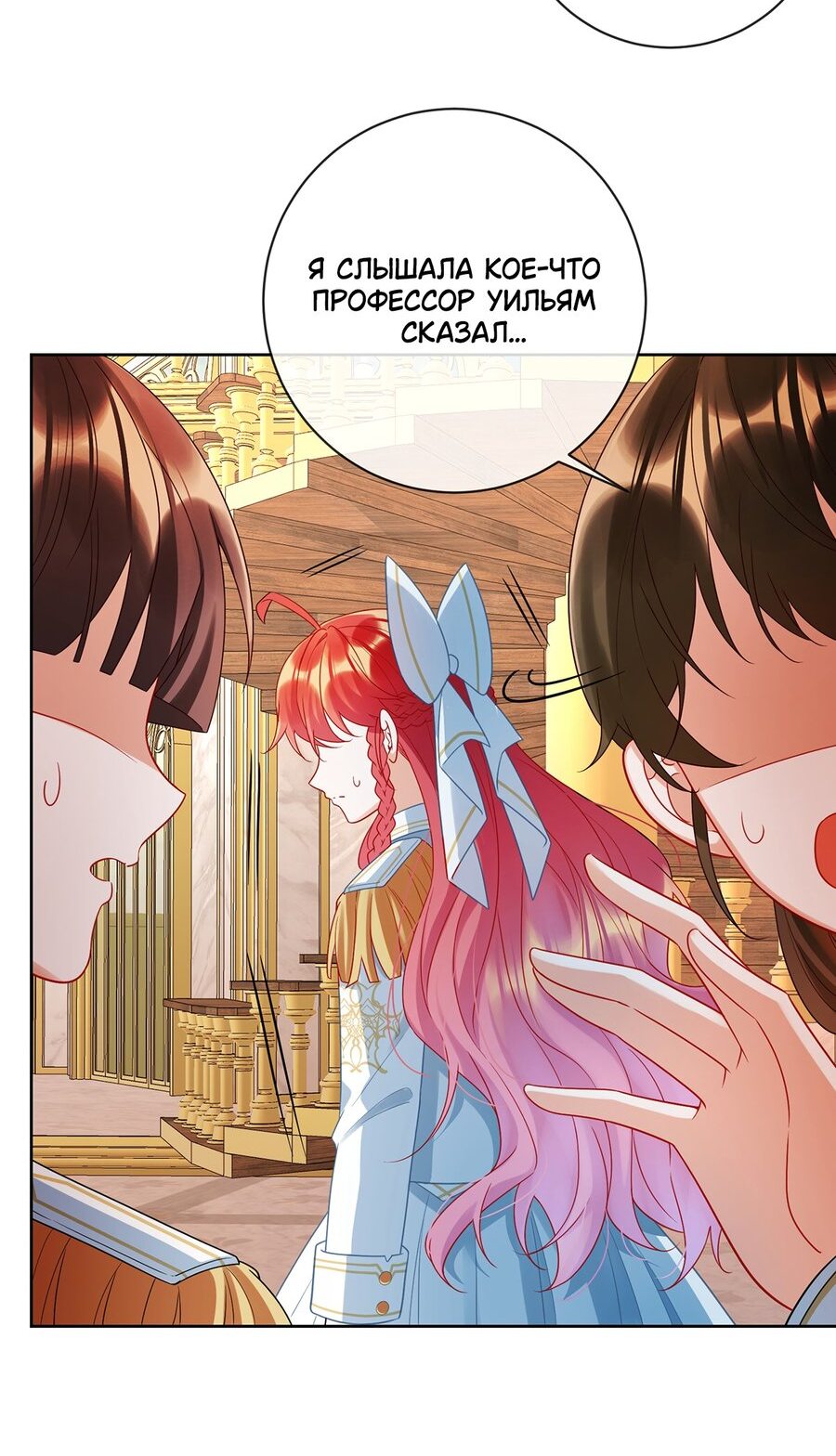 Манга Злодейская дочь и юная госпожа Королева демонов - Глава 22 Страница 3