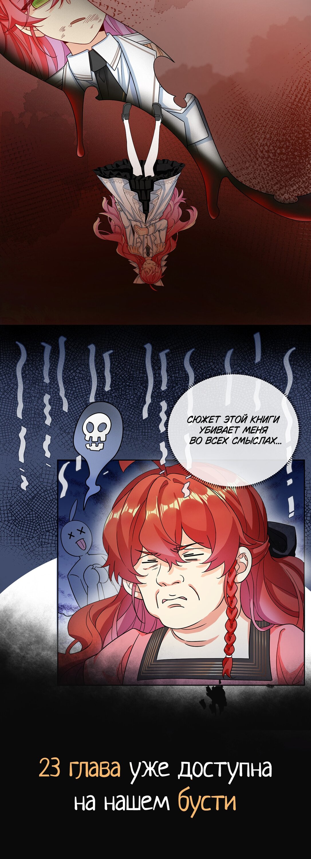 Манга Злодейская дочь и юная госпожа Королева демонов - Глава 22 Страница 16