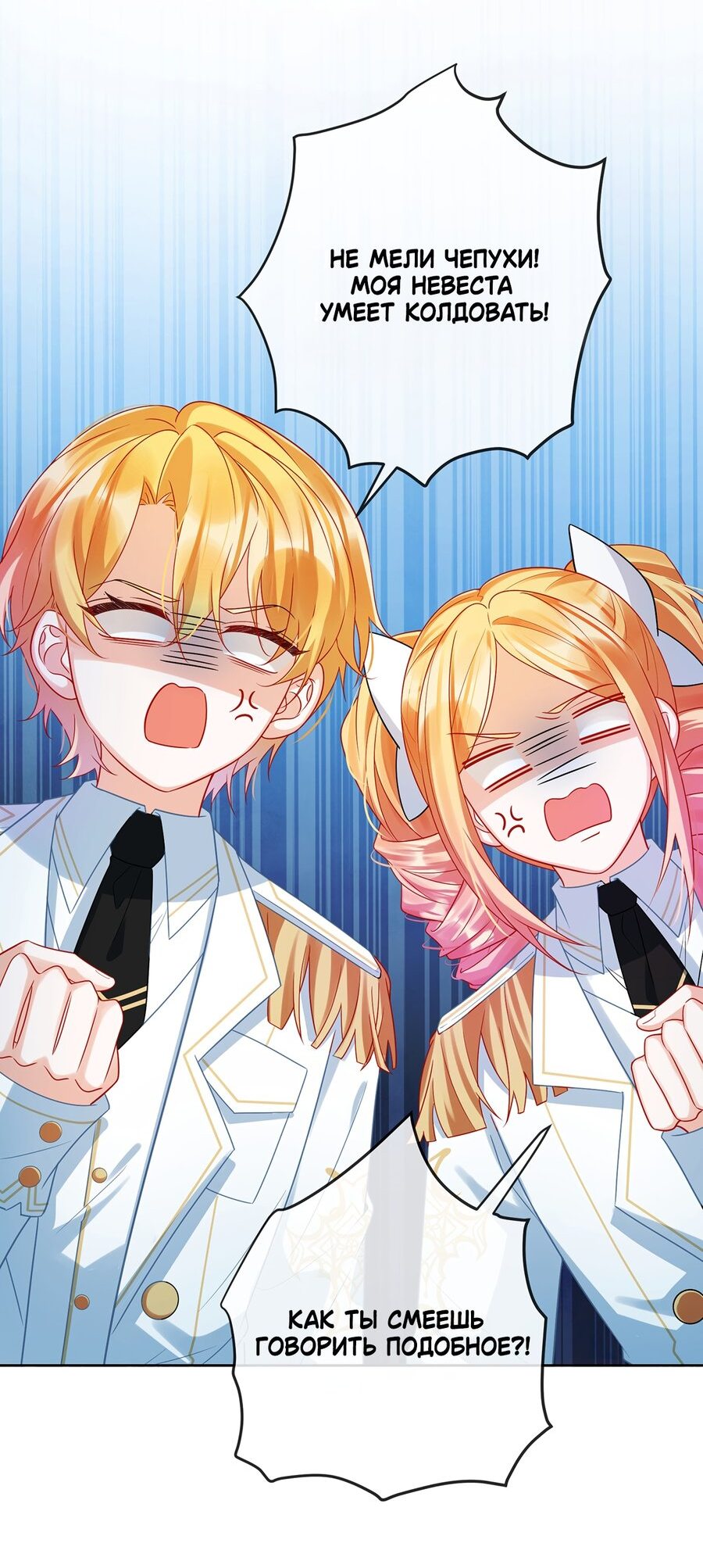 Манга Злодейская дочь и юная госпожа Королева демонов - Глава 22 Страница 5