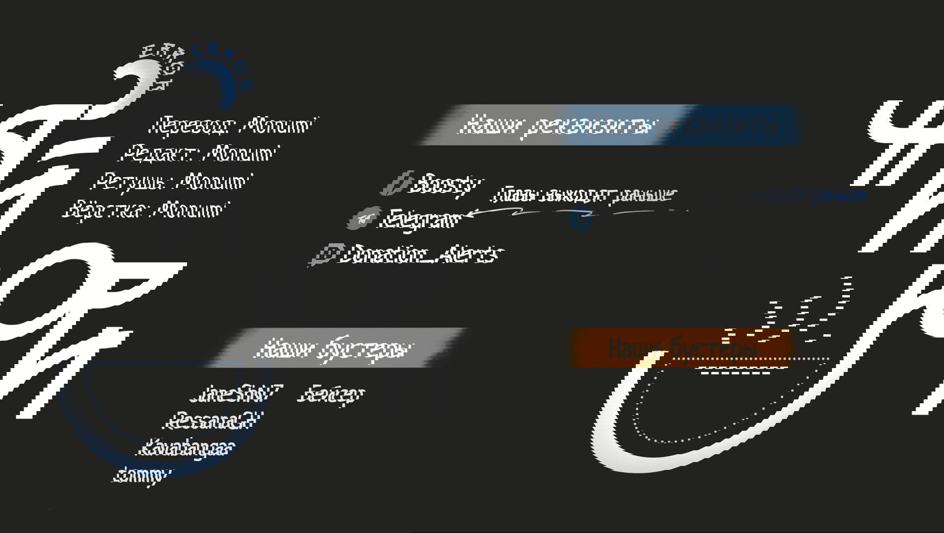 Манга Злодейская дочь и юная госпожа Королева демонов - Глава 21 Страница 16
