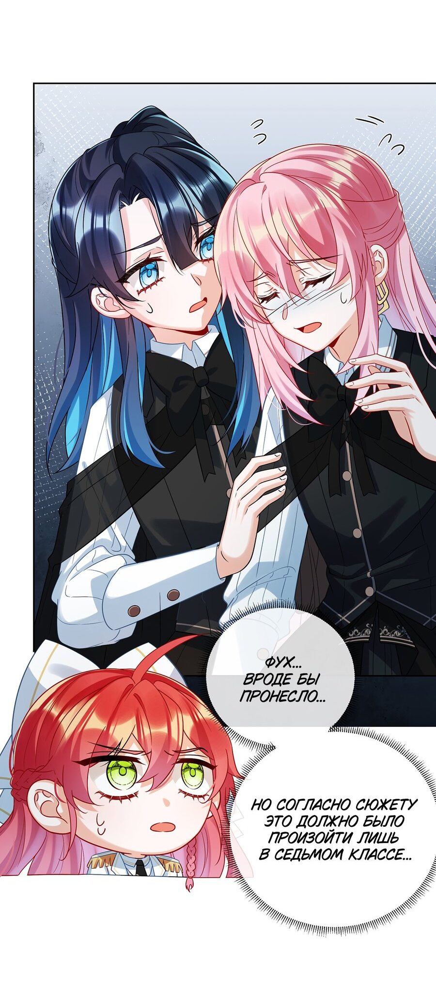 Манга Злодейская дочь и юная госпожа Королева демонов - Глава 21 Страница 10