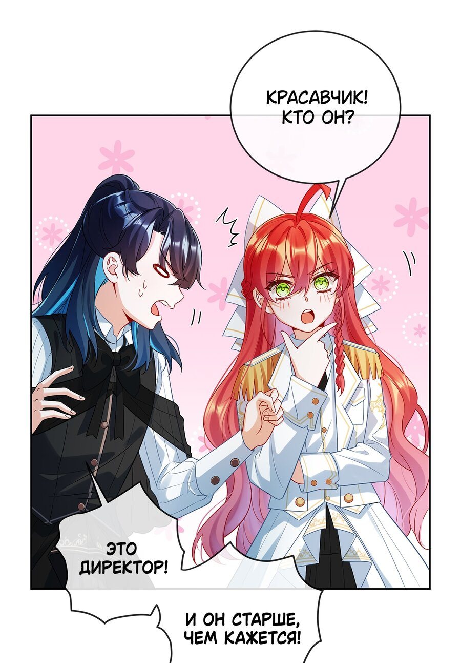 Манга Злодейская дочь и юная госпожа Королева демонов - Глава 21 Страница 5