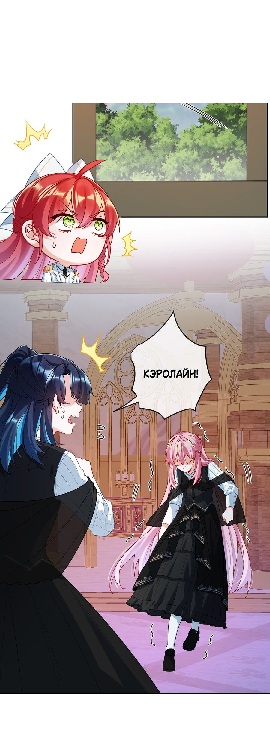 Манга Злодейская дочь и юная госпожа Королева демонов - Глава 21 Страница 9