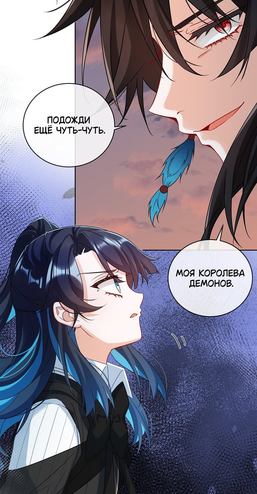 Манга Злодейская дочь и юная госпожа Королева демонов - Глава 21 Страница 7