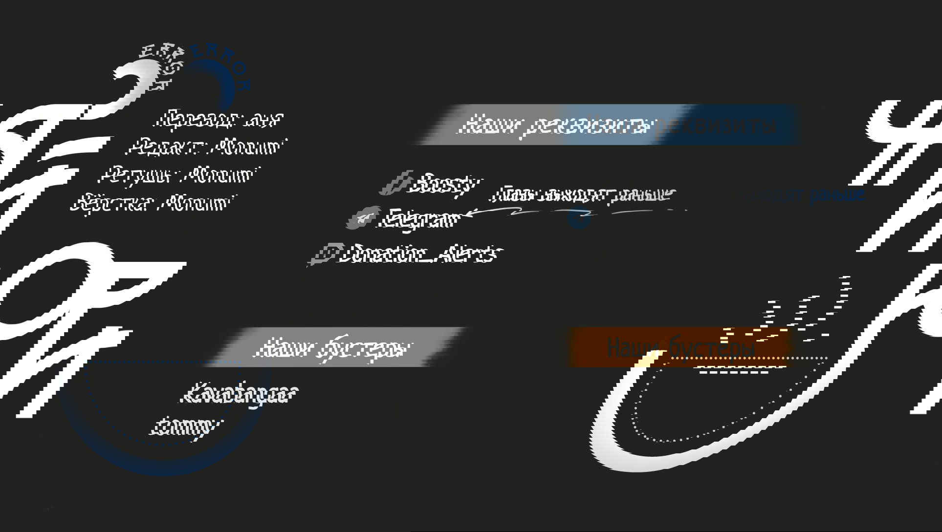 Манга Злодейская дочь и юная госпожа Королева демонов - Глава 20 Страница 8