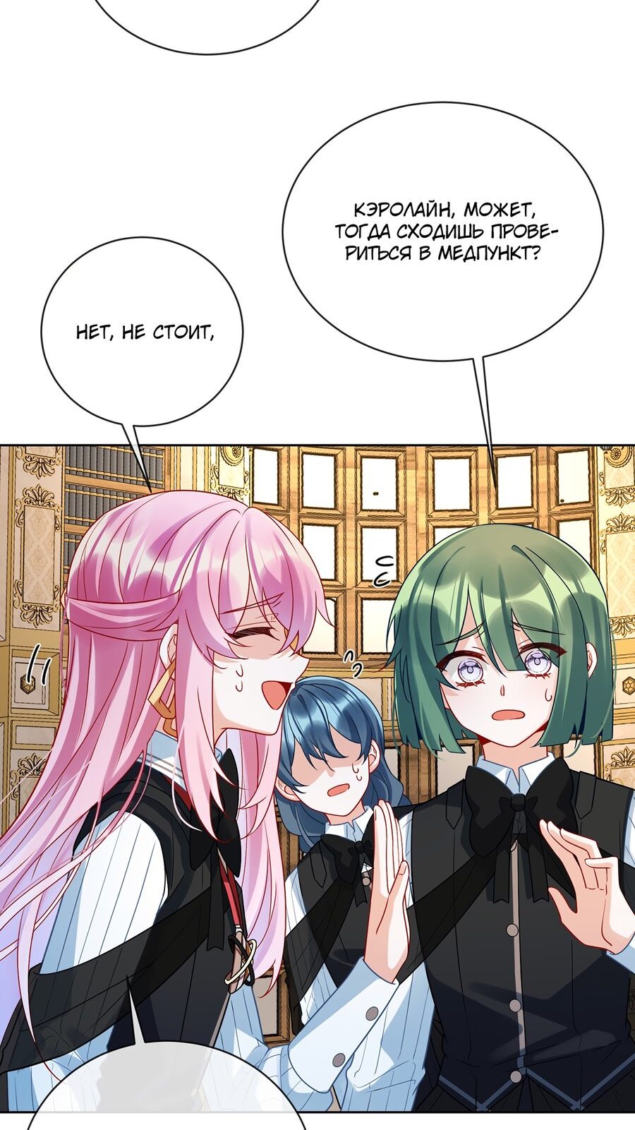 Манга Злодейская дочь и юная госпожа Королева демонов - Глава 18 Страница 7