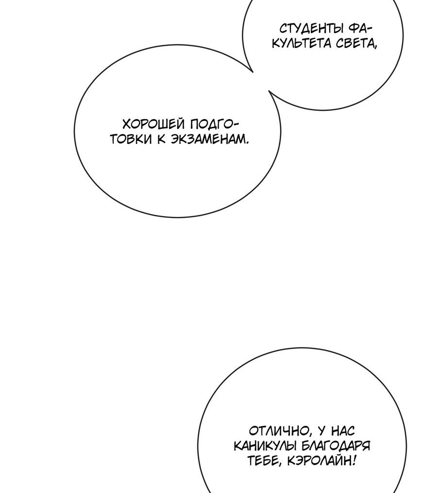 Манга Злодейская дочь и юная госпожа Королева демонов - Глава 18 Страница 4