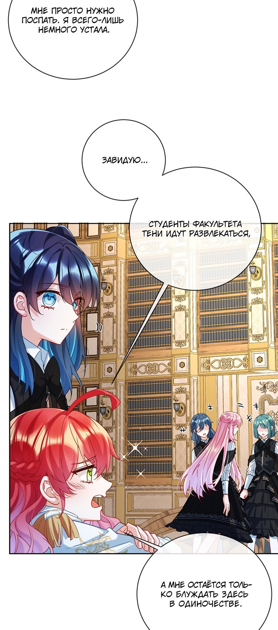 Манга Злодейская дочь и юная госпожа Королева демонов - Глава 18 Страница 8