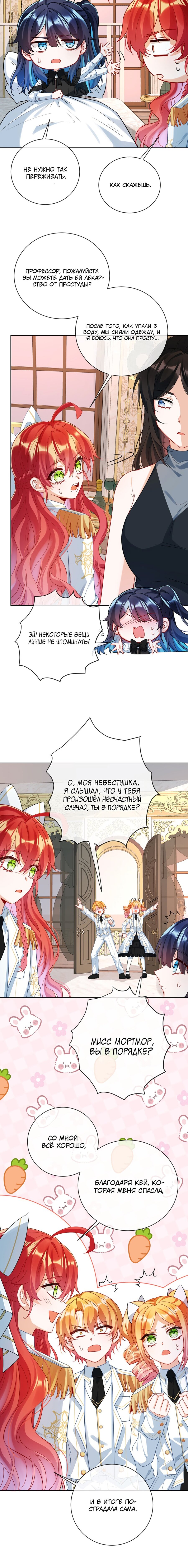 Манга Злодейская дочь и юная госпожа Королева демонов - Глава 17 Страница 2