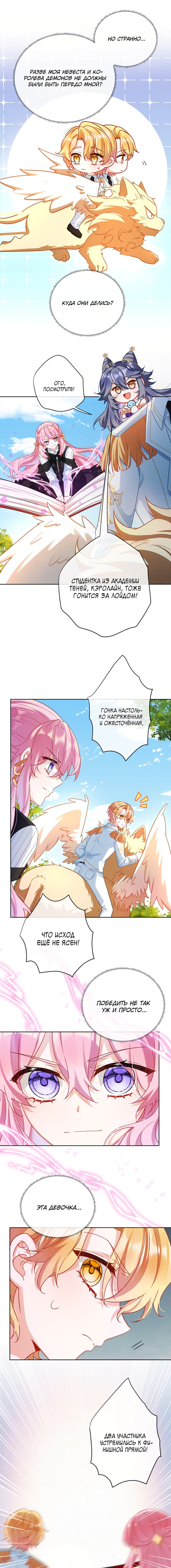 Манга Злодейская дочь и юная госпожа Королева демонов - Глава 16 Страница 7