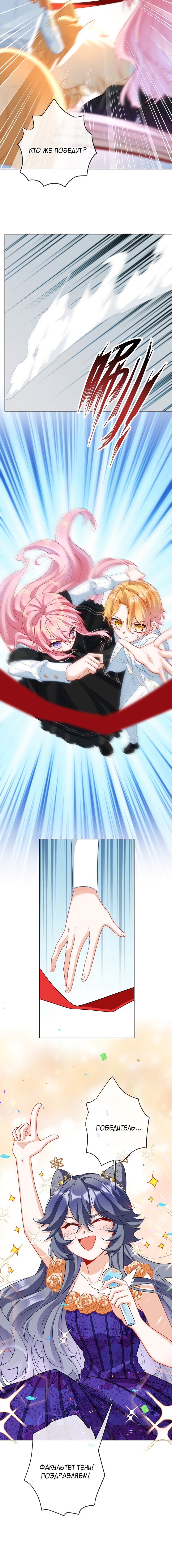 Манга Злодейская дочь и юная госпожа Королева демонов - Глава 16 Страница 8