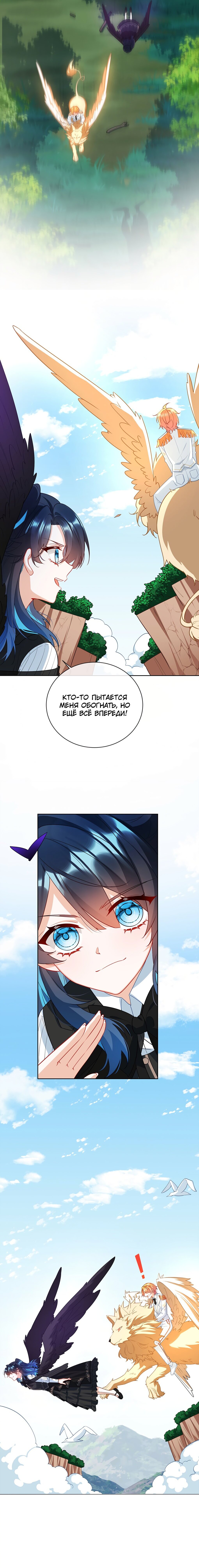 Манга Злодейская дочь и юная госпожа Королева демонов - Глава 14 Страница 3