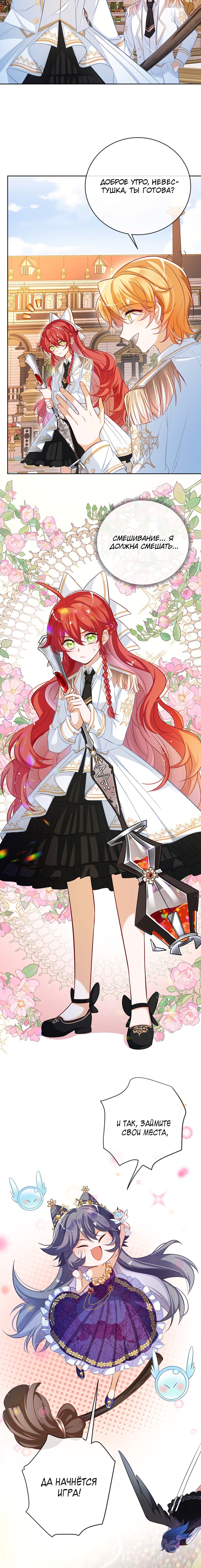 Манга Злодейская дочь и юная госпожа Королева демонов - Глава 13 Страница 10