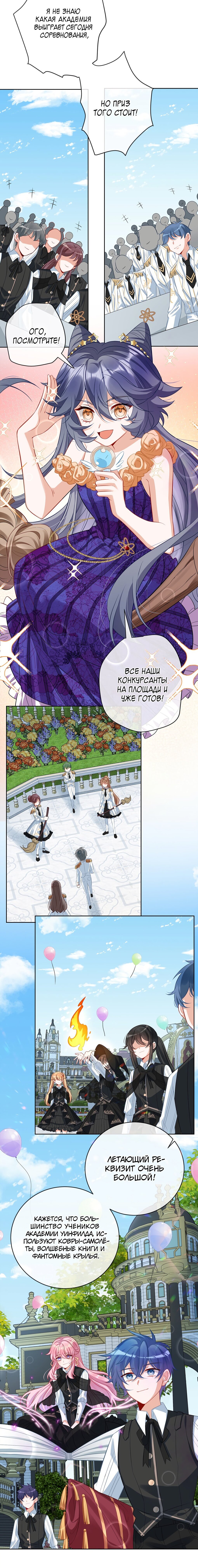 Манга Злодейская дочь и юная госпожа Королева демонов - Глава 13 Страница 8