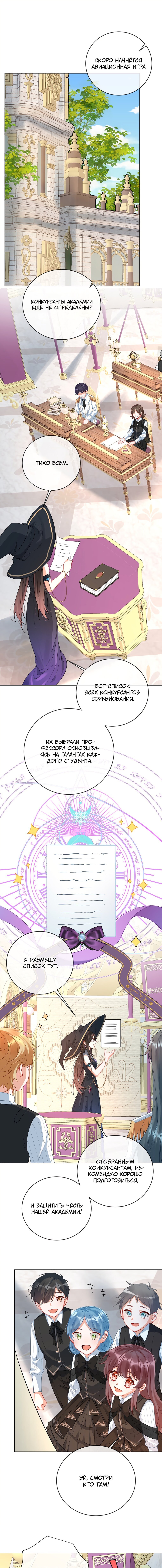 Манга Злодейская дочь и юная госпожа Королева демонов - Глава 13 Страница 1