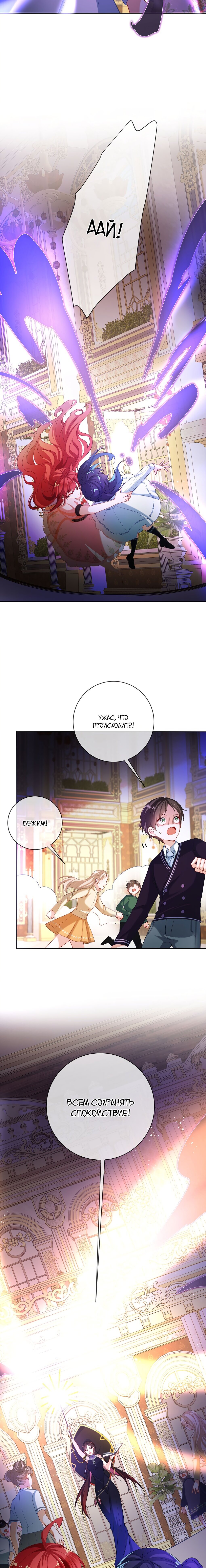 Манга Злодейская дочь и юная госпожа Королева демонов - Глава 5 Страница 2