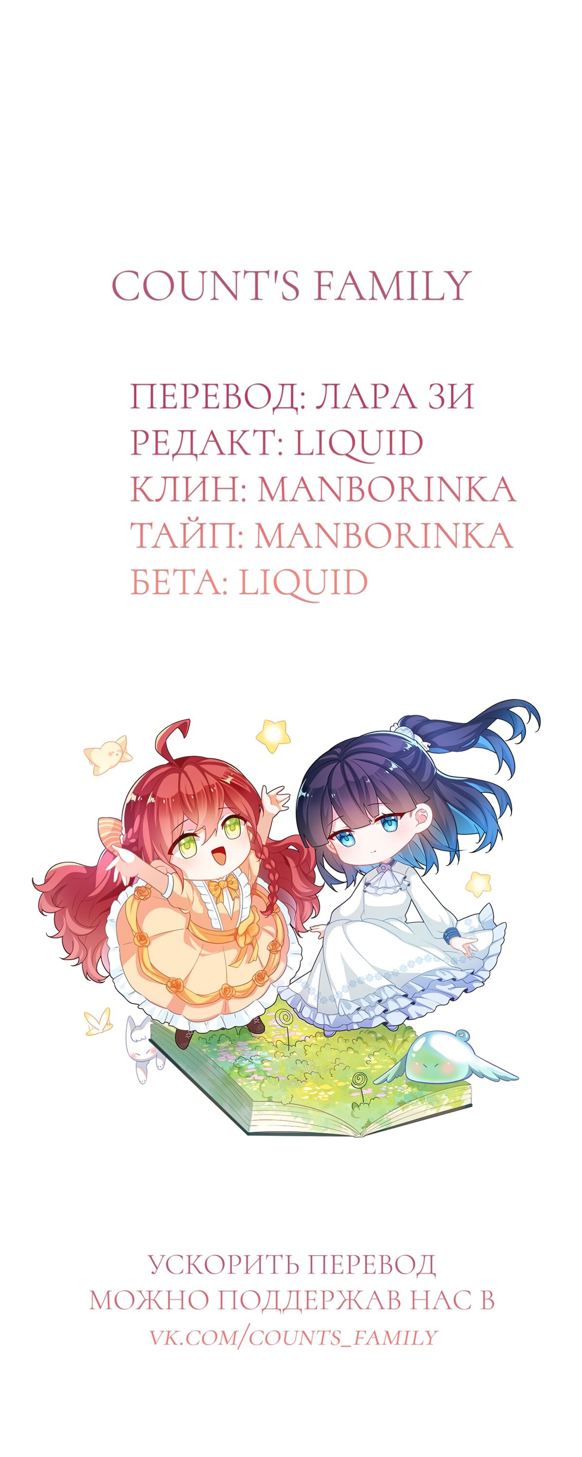 Манга Злодейская дочь и юная госпожа Королева демонов - Глава 5 Страница 13