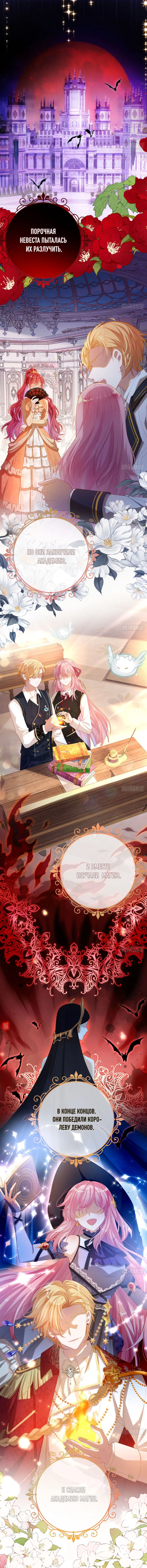 Манга Злодейская дочь и юная госпожа Королева демонов - Глава 1 Страница 2