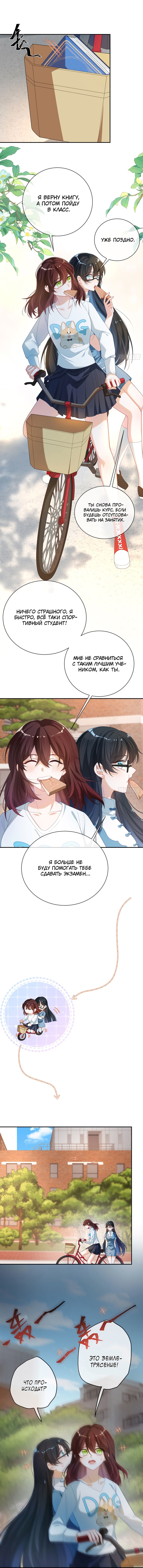 Манга Злодейская дочь и юная госпожа Королева демонов - Глава 1 Страница 4