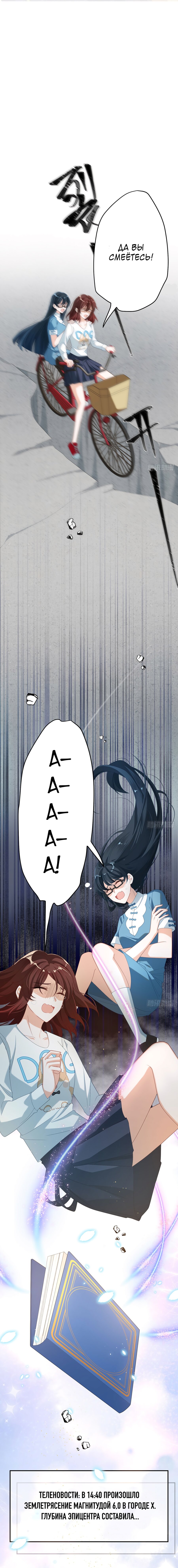 Манга Злодейская дочь и юная госпожа Королева демонов - Глава 1 Страница 5