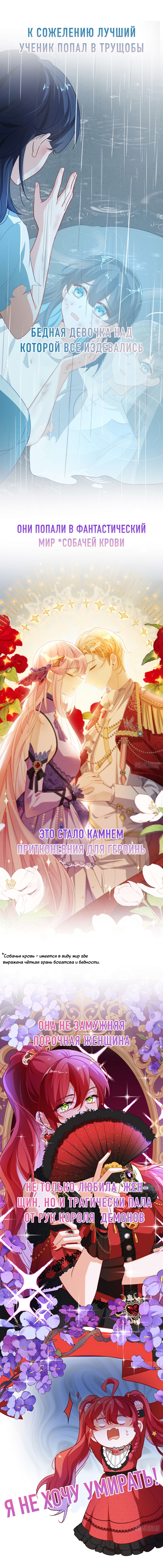 Манга Злодейская дочь и юная госпожа Королева демонов - Глава 0 Страница 2