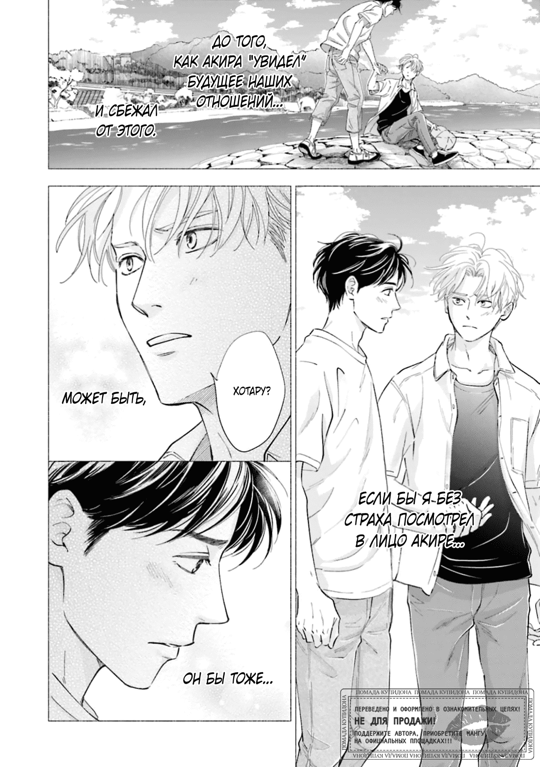 Манга Аномальная жизнь - Глава 8 Страница 17