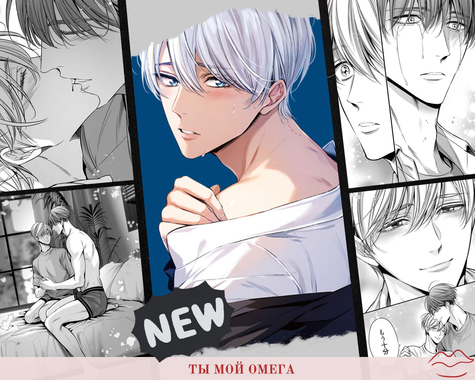 Манга Аномальная жизнь - Глава 8 Страница 35