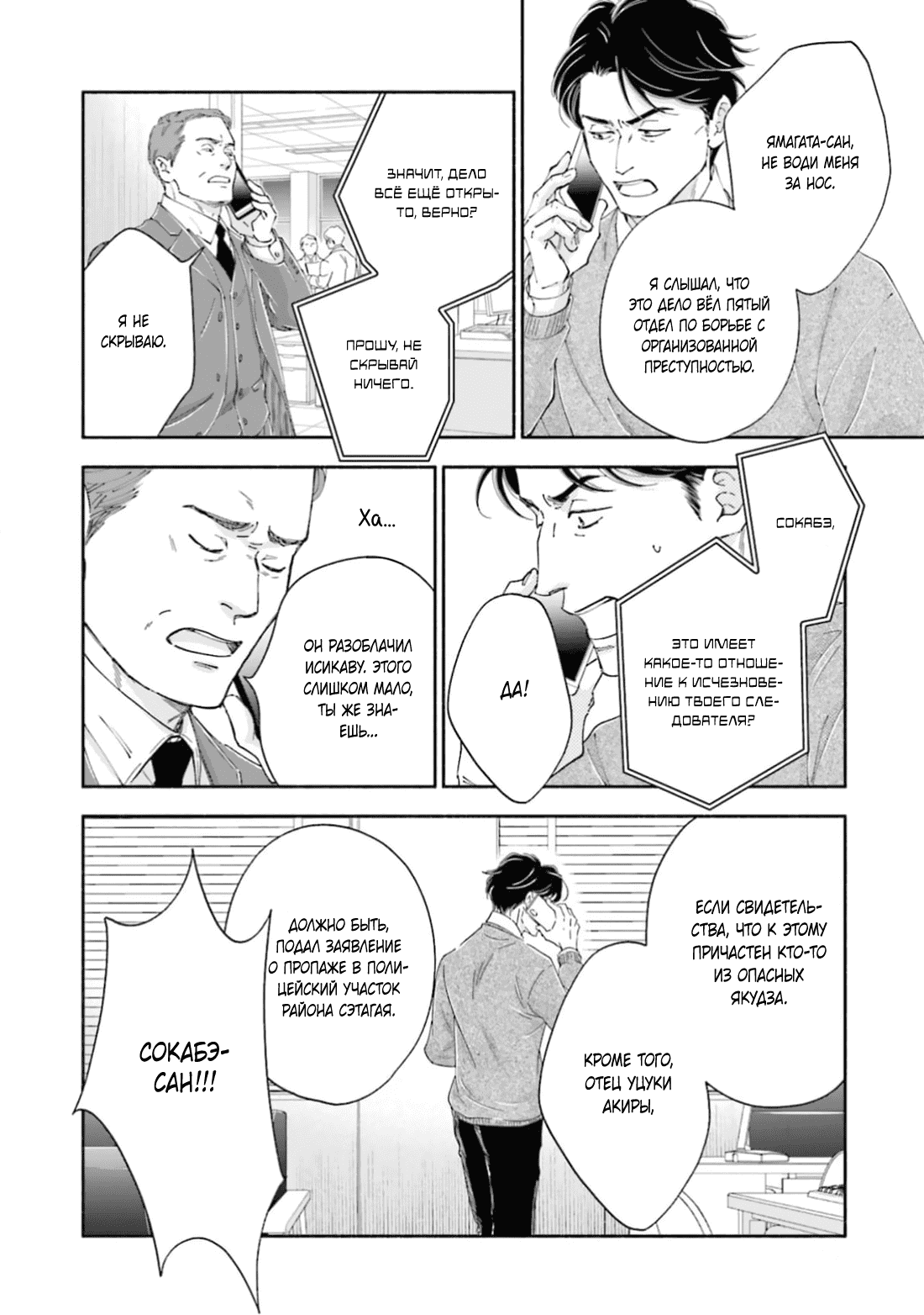 Манга Аномальная жизнь - Глава 8 Страница 7