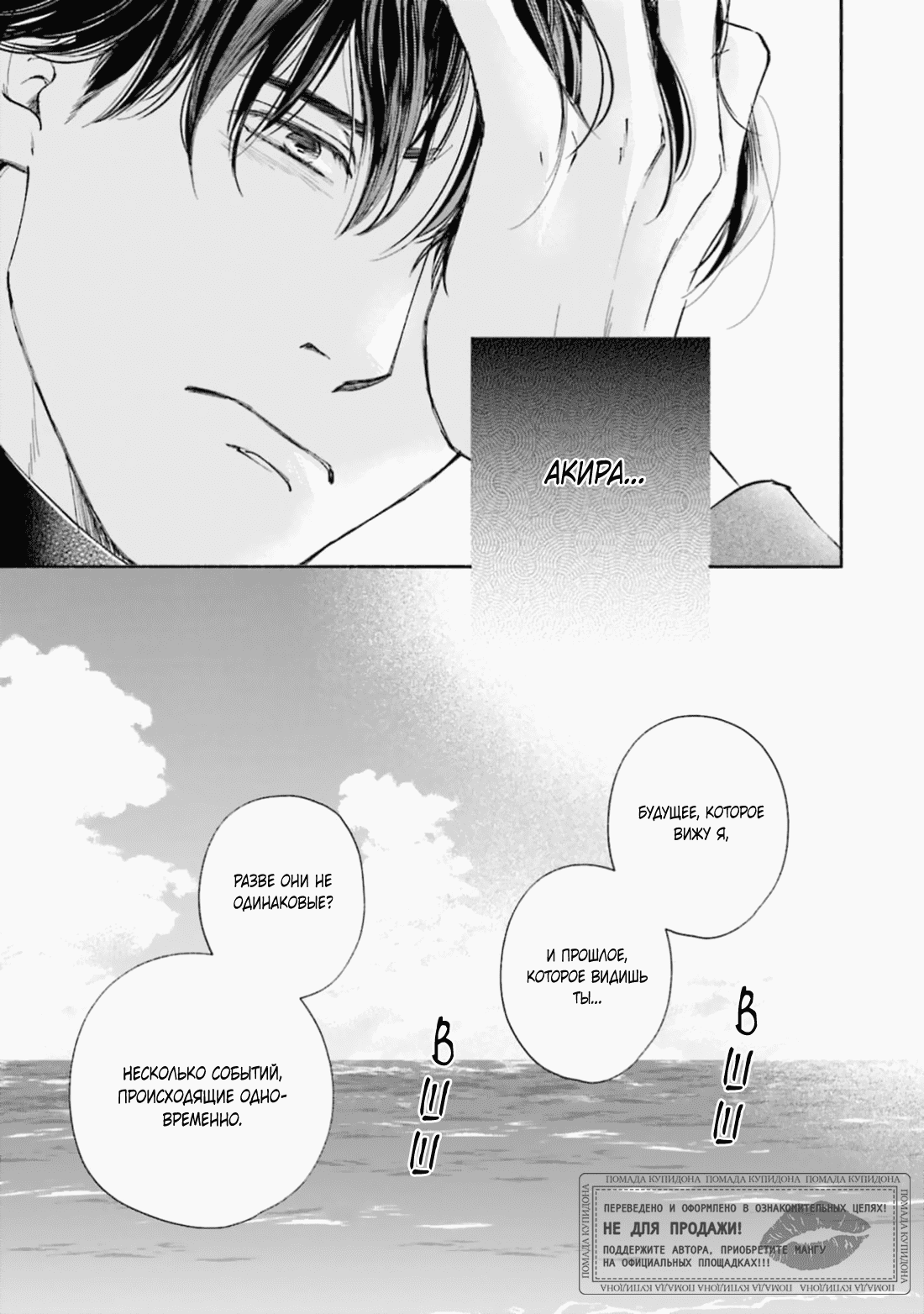 Манга Аномальная жизнь - Глава 8 Страница 12