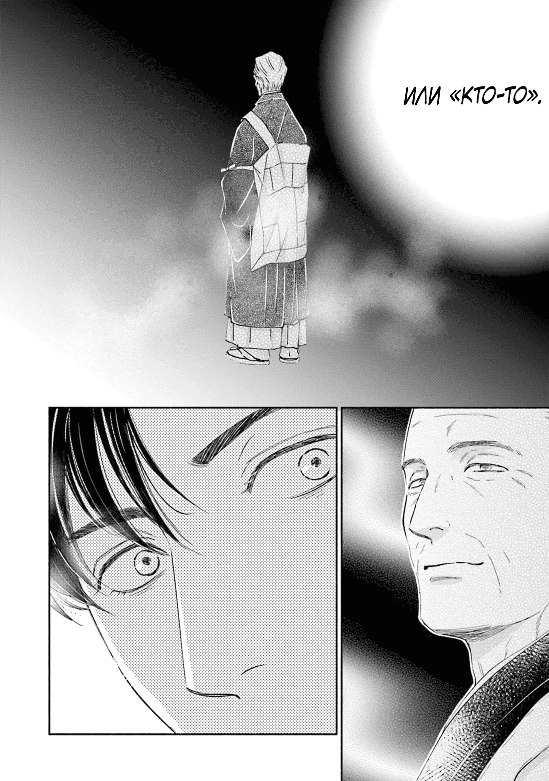 Манга Аномальная жизнь - Глава 9 Страница 9