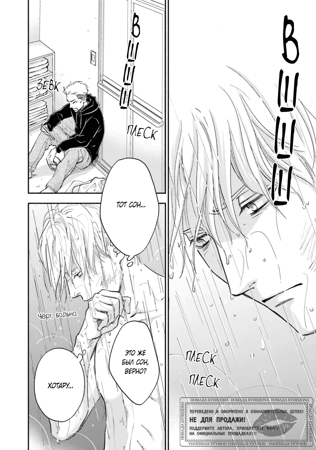 Манга Аномальная жизнь - Глава 9 Страница 27