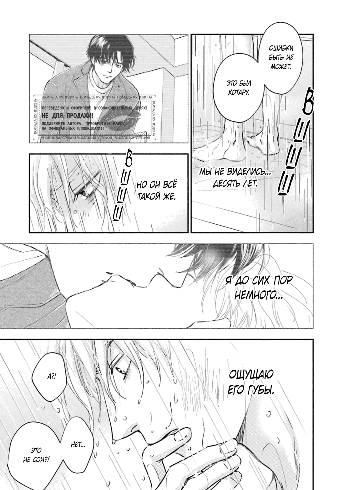 Манга Аномальная жизнь - Глава 9 Страница 28