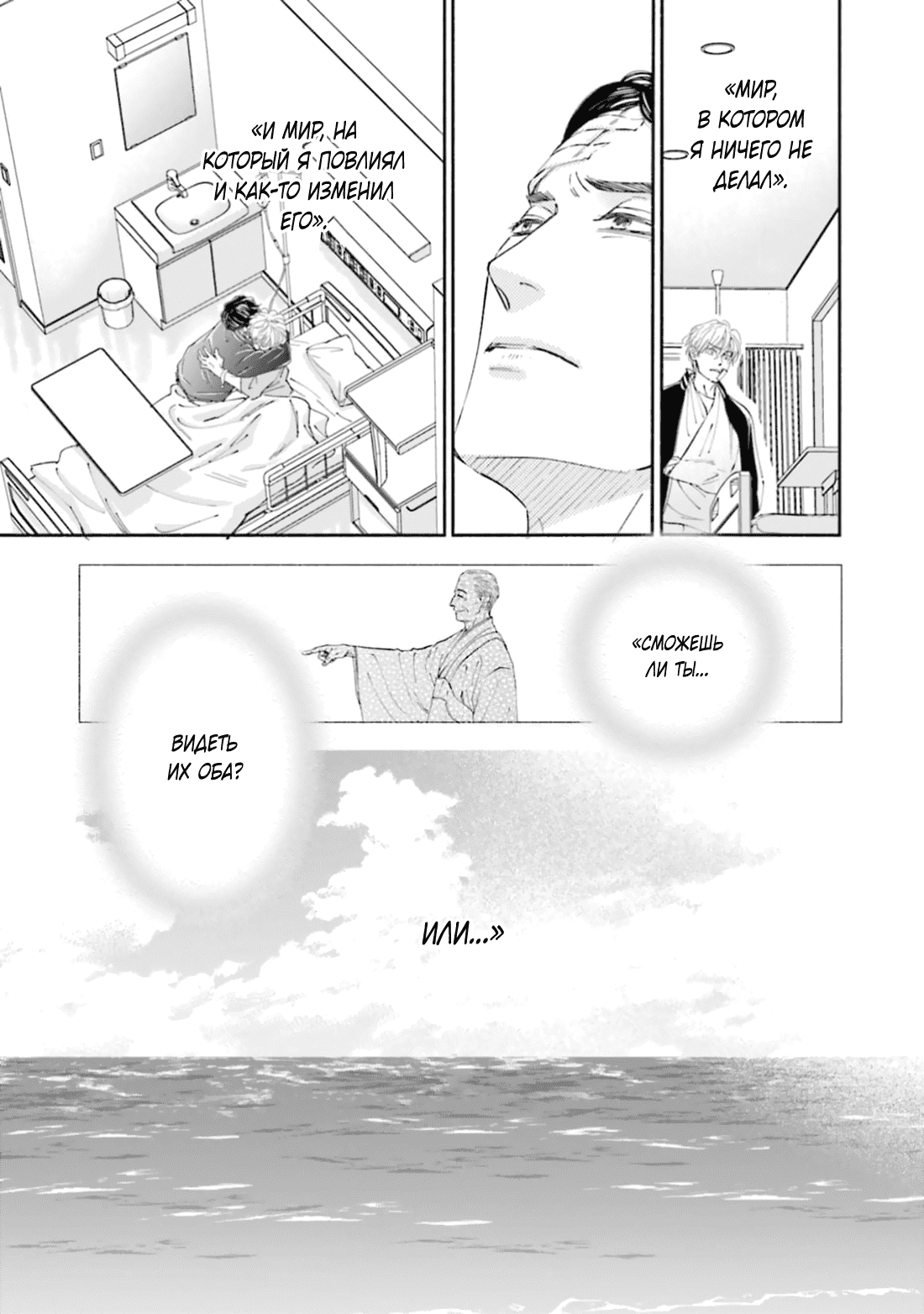 Манга Аномальная жизнь - Глава 10 Страница 56